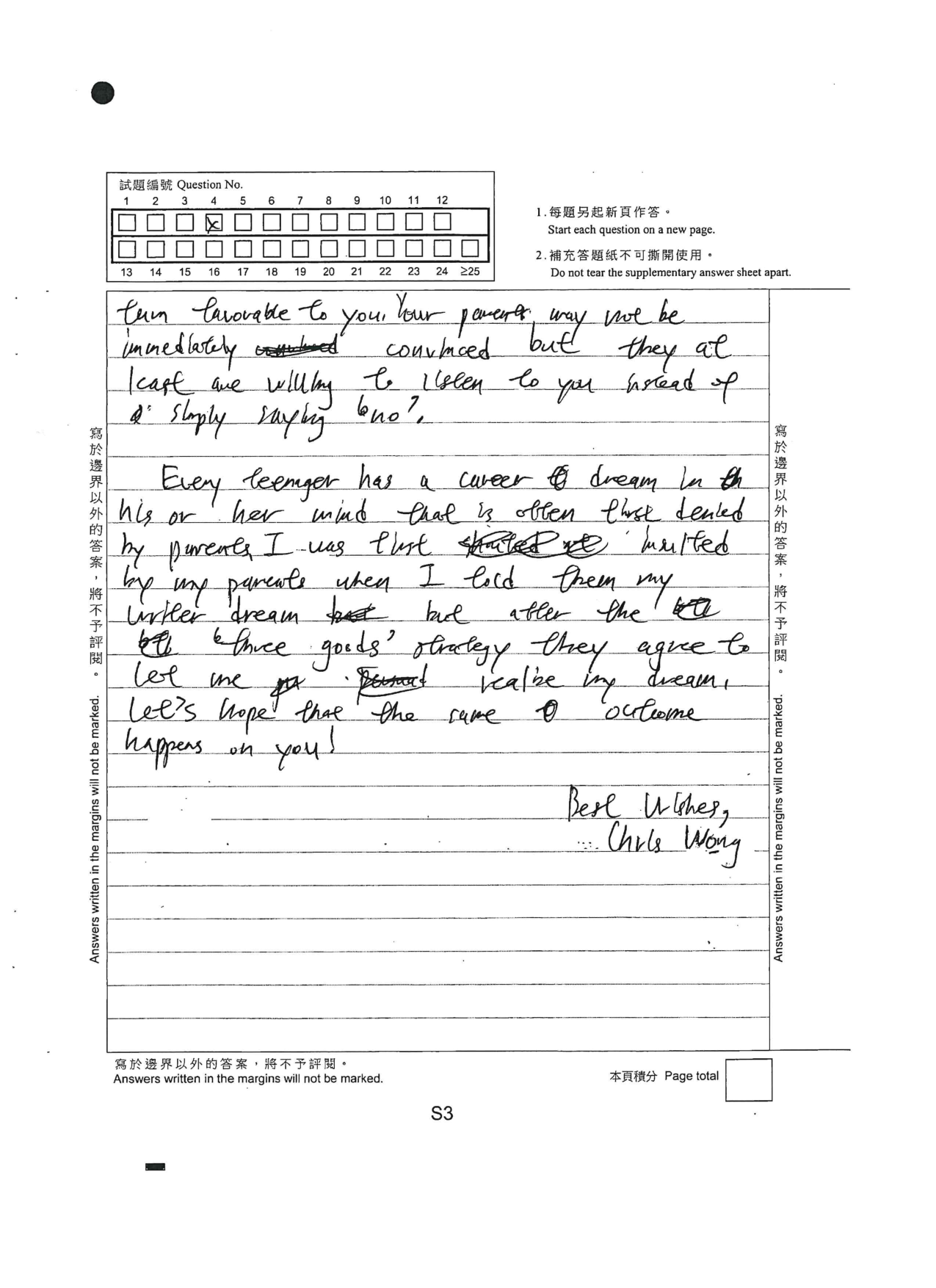 Loose supplementary sheet - personal disclosure and the sign-off